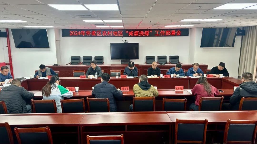 全面启动!惠及怀柔2镇1乡! 全面启动!惠及怀柔2镇1乡!