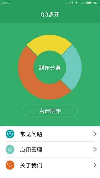 QQ多开软件哪个好?6款好用的QQ多开APP推