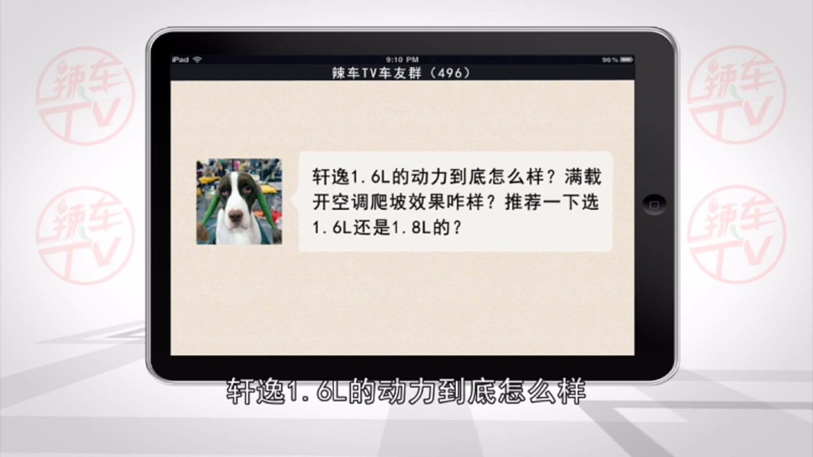 满载爬坡开空调 日产轩逸选1.6L还是1.8L更划算？