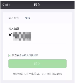 比银行活期利息高10倍,微信这个新功能太给力