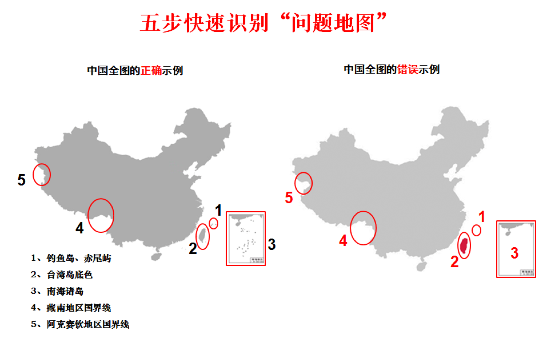 "问题地图"引关注,这141张标准地图可在线获取