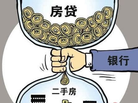 2018年购买二手房贷款的首付及贷款利率是多