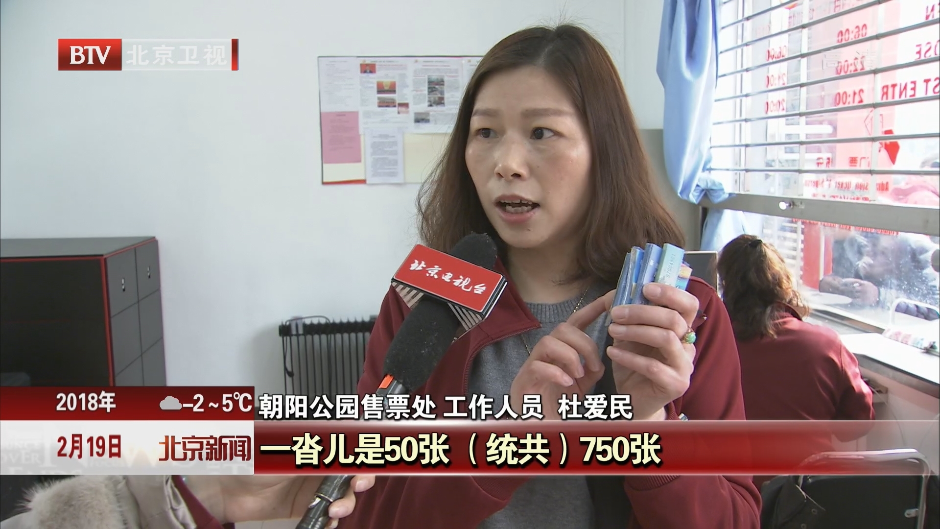 北京朝阳公园春节全员在岗 护航庙会 北京朝阳公园春节全员在岗 护航庙会