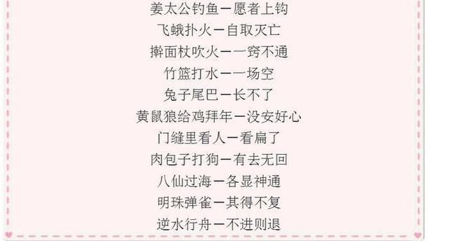 小学语文基础知识大全!名言警句+谚语俗语+好