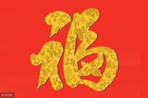 支付宝福字图片:扫马云五福到手势终于得到了