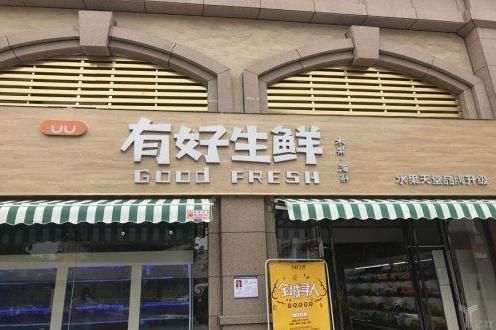 线下买生鲜的时候,你会选择美团还是UU跑腿?