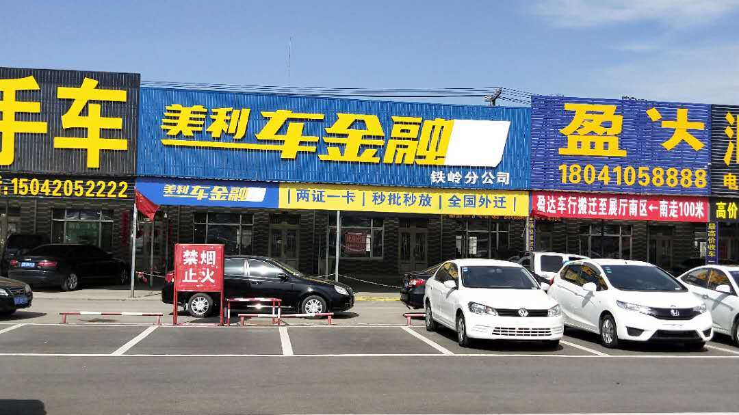 美利车金融崩盘始末:明星创始人被抓、四川首富添堵、6000员工遭遣散 美利车金融崩盘始末:明星创始人被抓、四川首富添堵、6000员工遭遣散