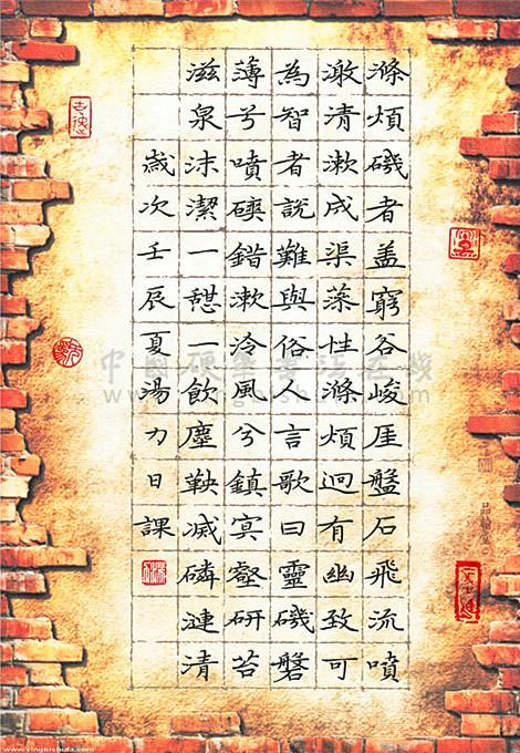 九届全国钢笔书法大赛二等奖汤力:书作字体美