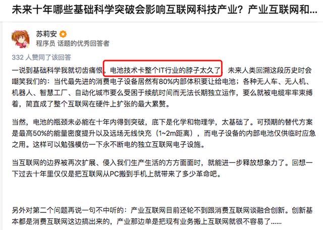 腾讯未来十年在哪里?马化腾深夜现身知乎,时隔