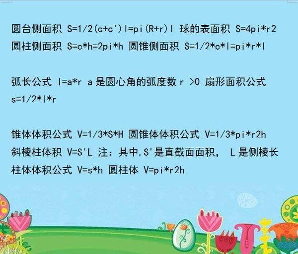 您的孩子掌握了吗?仅此一份