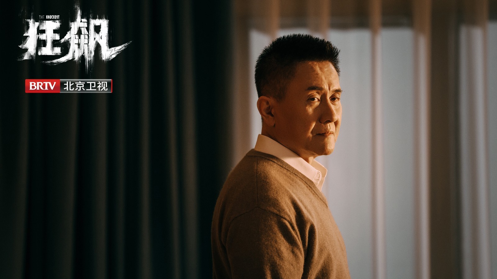 【狂飙】剧照组图欣赏_北京时间