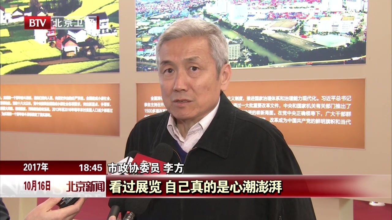 市政协委员集体参观“砥砺奋进的五年”大型成就展 市政协委员集体参观“砥砺奋进的五年”大型成就展