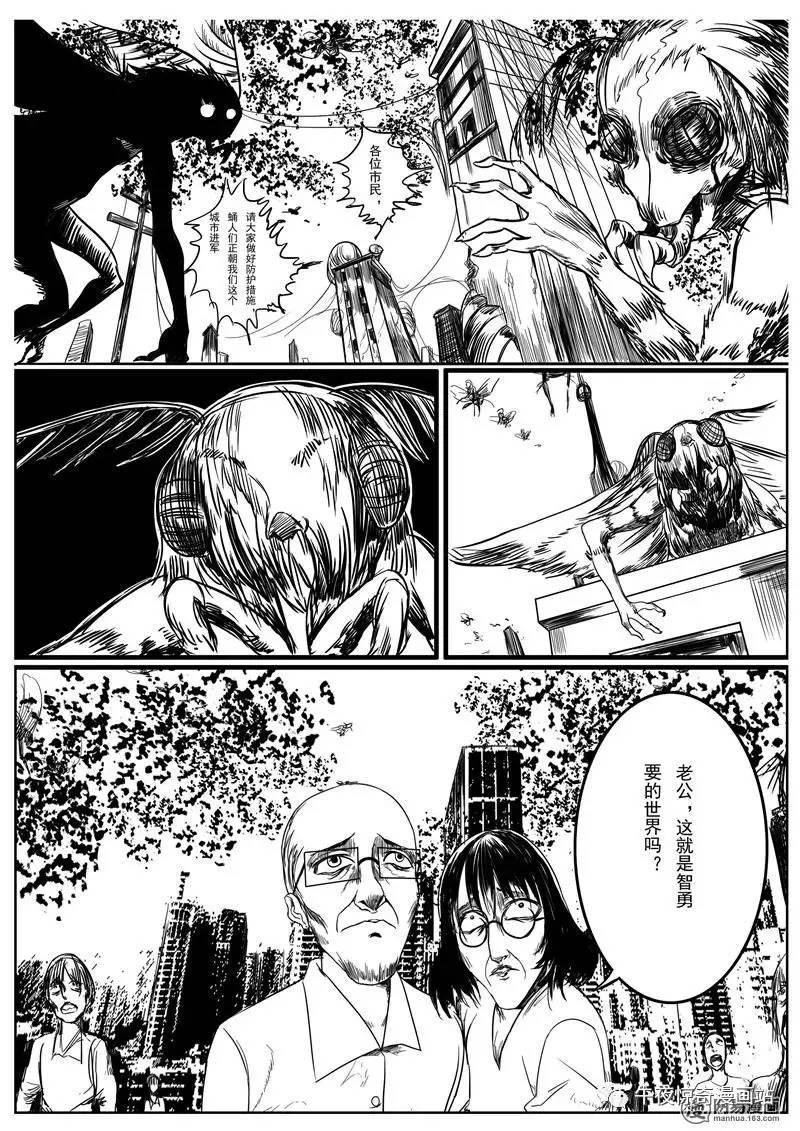 脑洞超级大的一篇黑白漫《蛹人》进化!进化!进化!