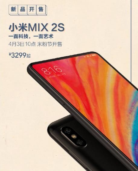 小米8岁,雷军发放过亿福利!米粉节来了!