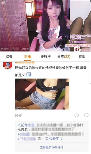 部分ASMR直播涉色情 用户刷礼物可获