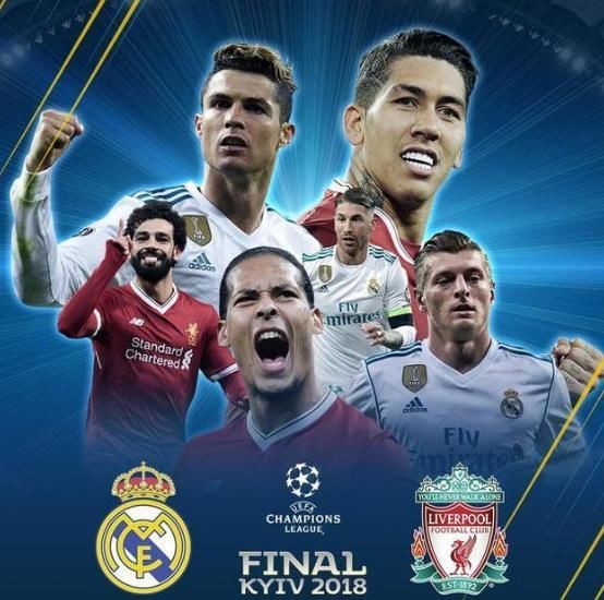 2017-18欧冠决赛直播时间 皇马能否三连冠?