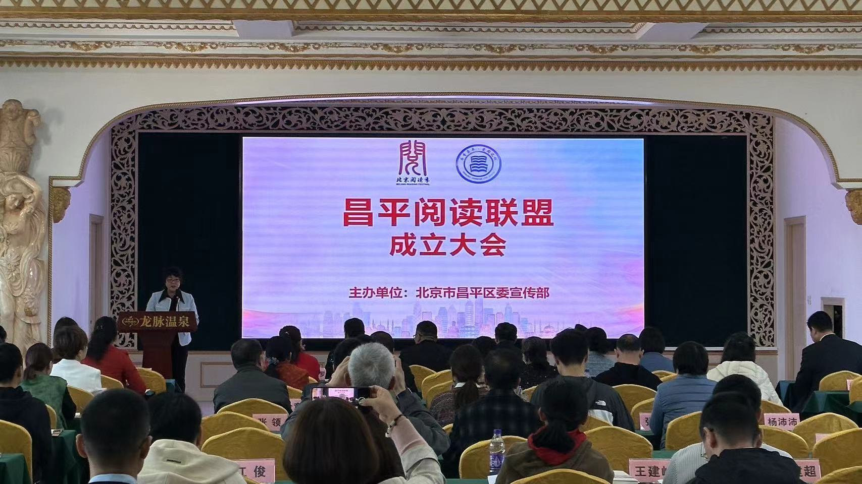 整合资源形成合力！昌平区阅读联盟成立