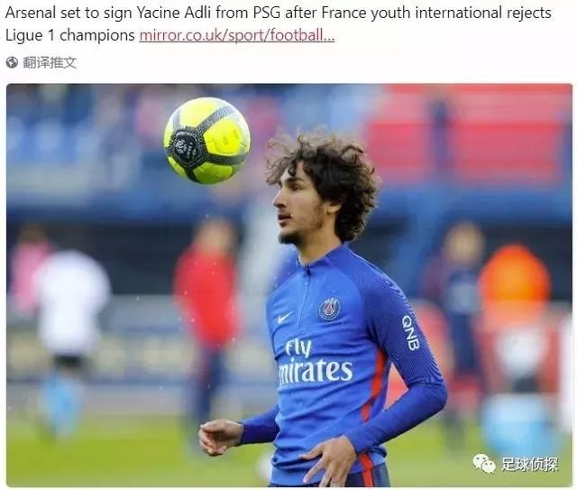 法媒:阿森纳将签下巴黎希望之星!意媒:枪手有意