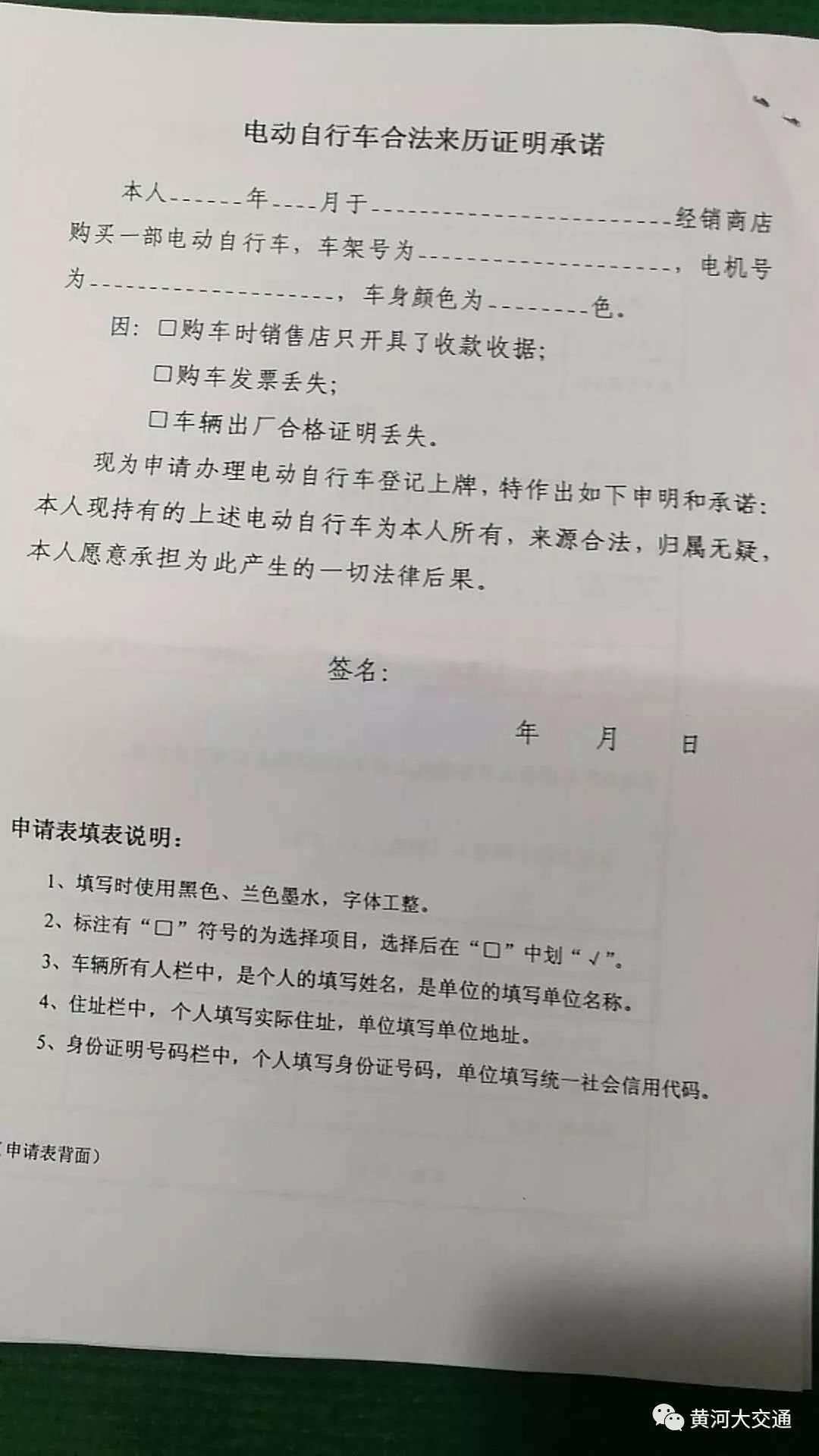 太原电动自行车今天开始凭票据上牌 车牌长这