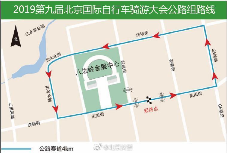 北京国际自行车骑游大会将举行 周六延庆部分道路有管制