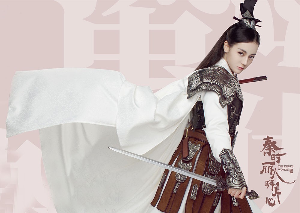 迪丽·公孙丽·热巴 秦时丽人明月心