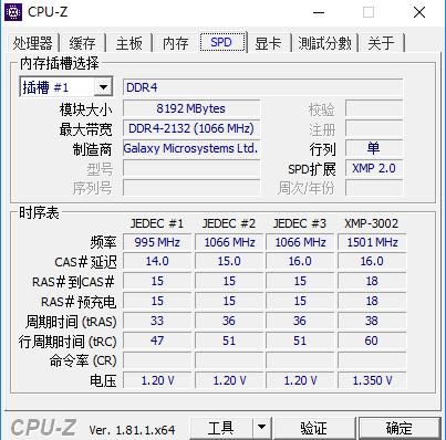 七彩RGB灯效!影驰GAMER II内存评测:稳定30