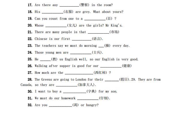 初中150道基础英语单词拼写题大全,掌握了,轻