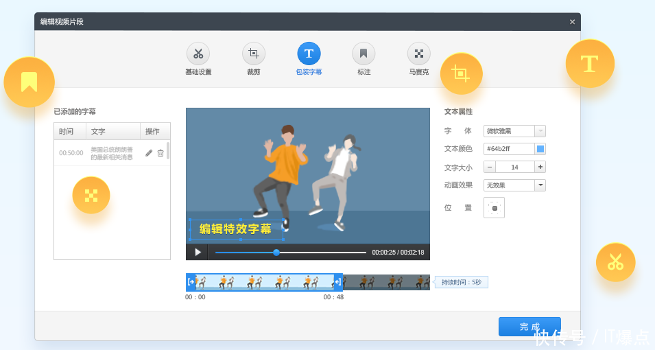 如何用快剪辑一键录制网络视频 不占内存轻松