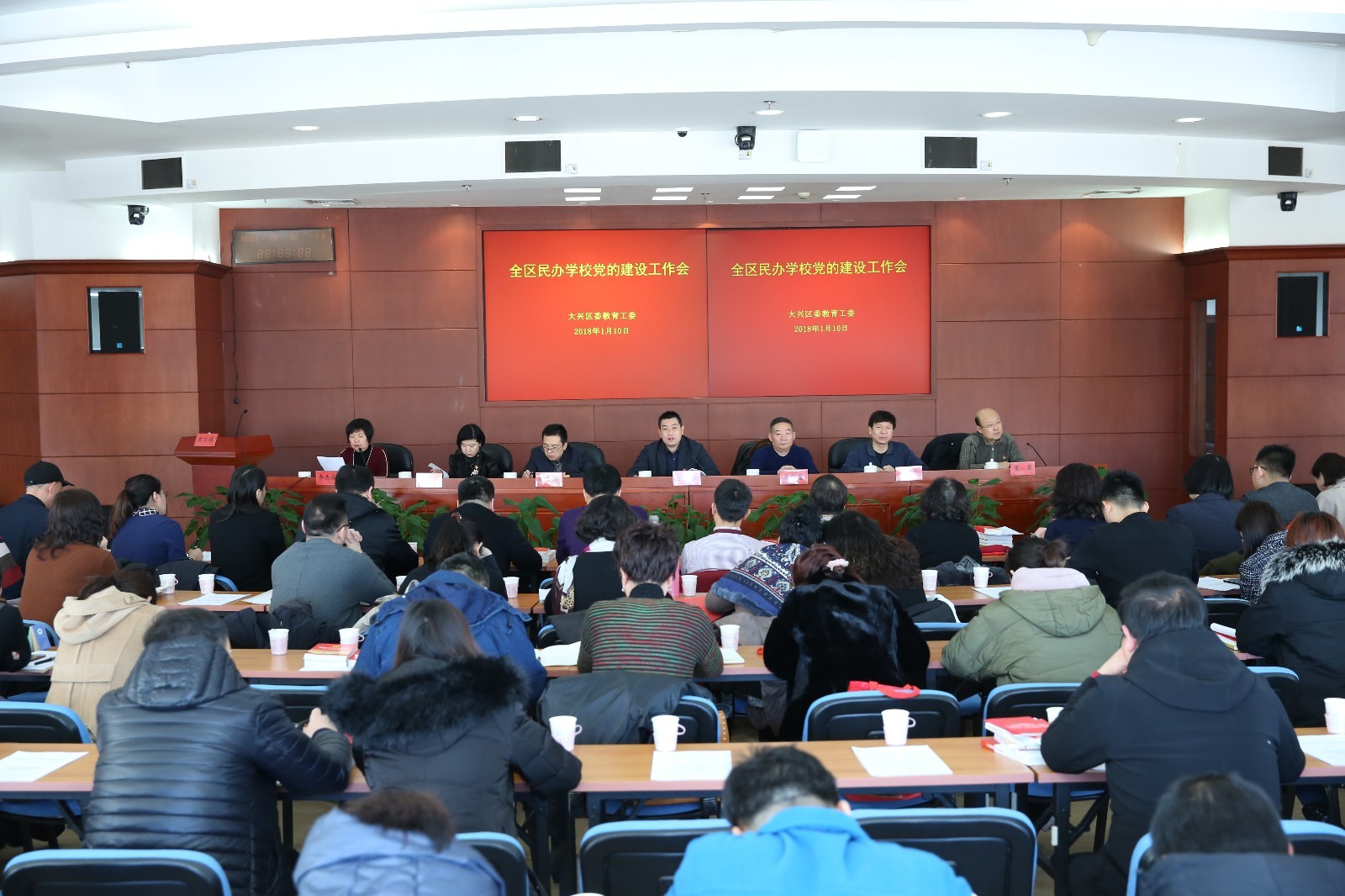 大兴区召开民办学校党建工作会