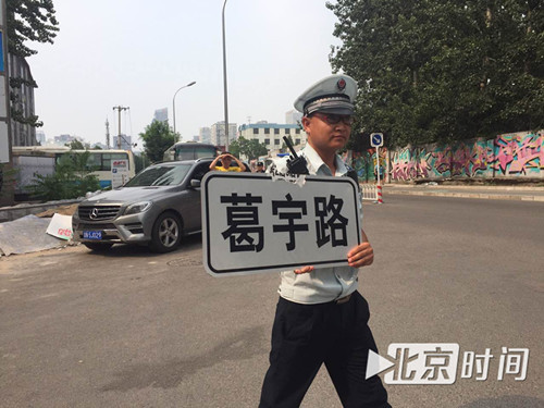 “葛宇路”被拆除 有市民专程赶来拍照留念 “葛宇路”被拆除 有市民专程赶来拍照留念