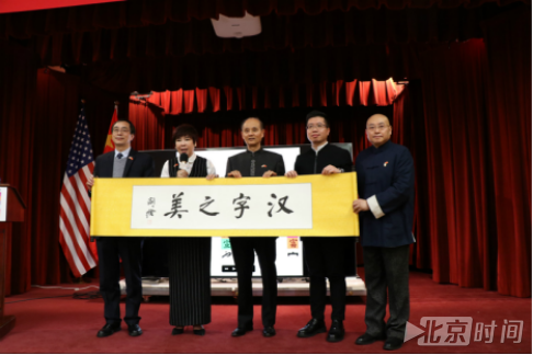 “汉字之美”你get到了吗？2018全球青年设计大赛在美国启动