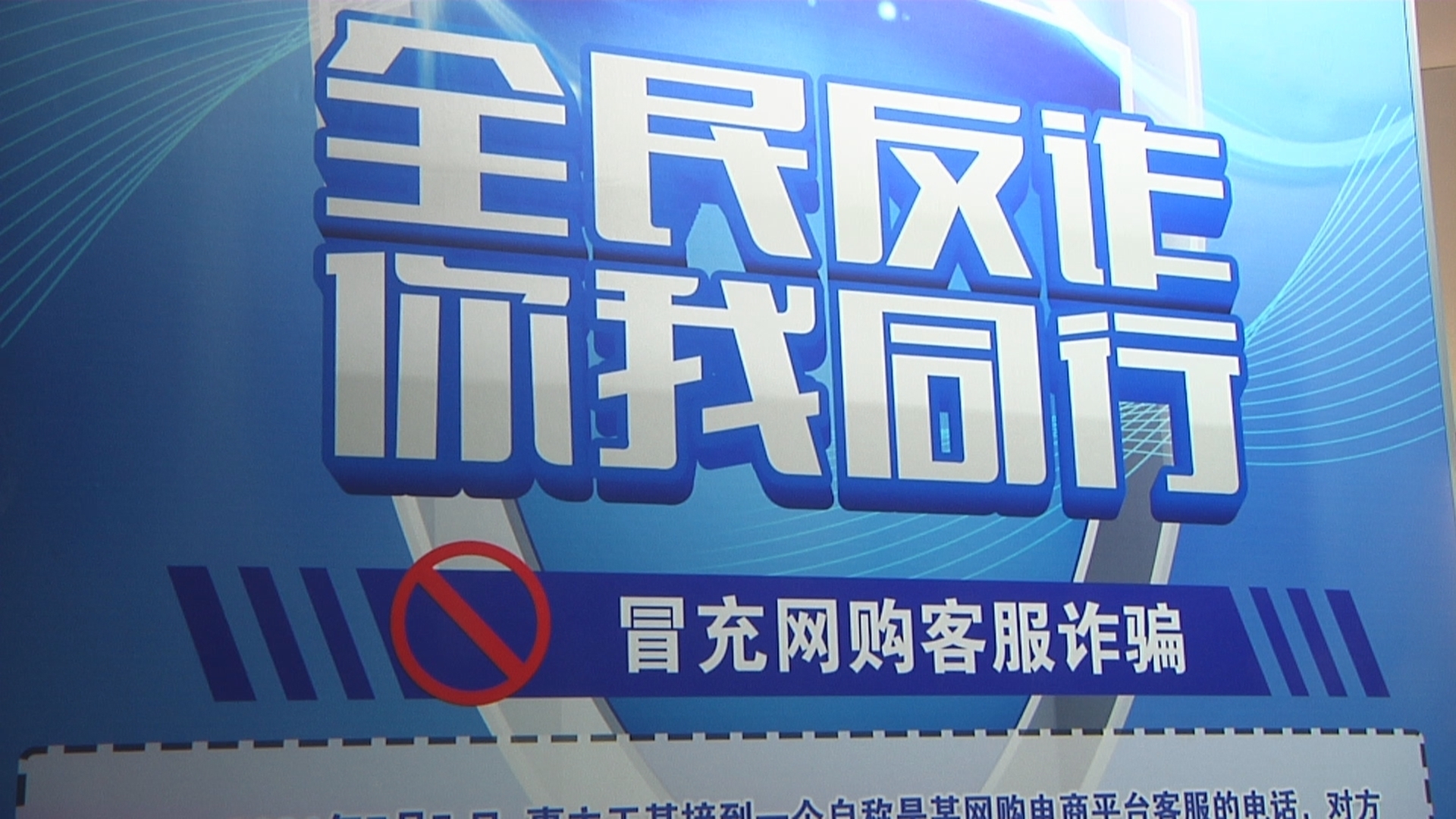 北京警方邀你创作反诈作品 成为反诈宣传志愿者 北京警方邀你创作反诈作品 成为反诈宣传志愿者