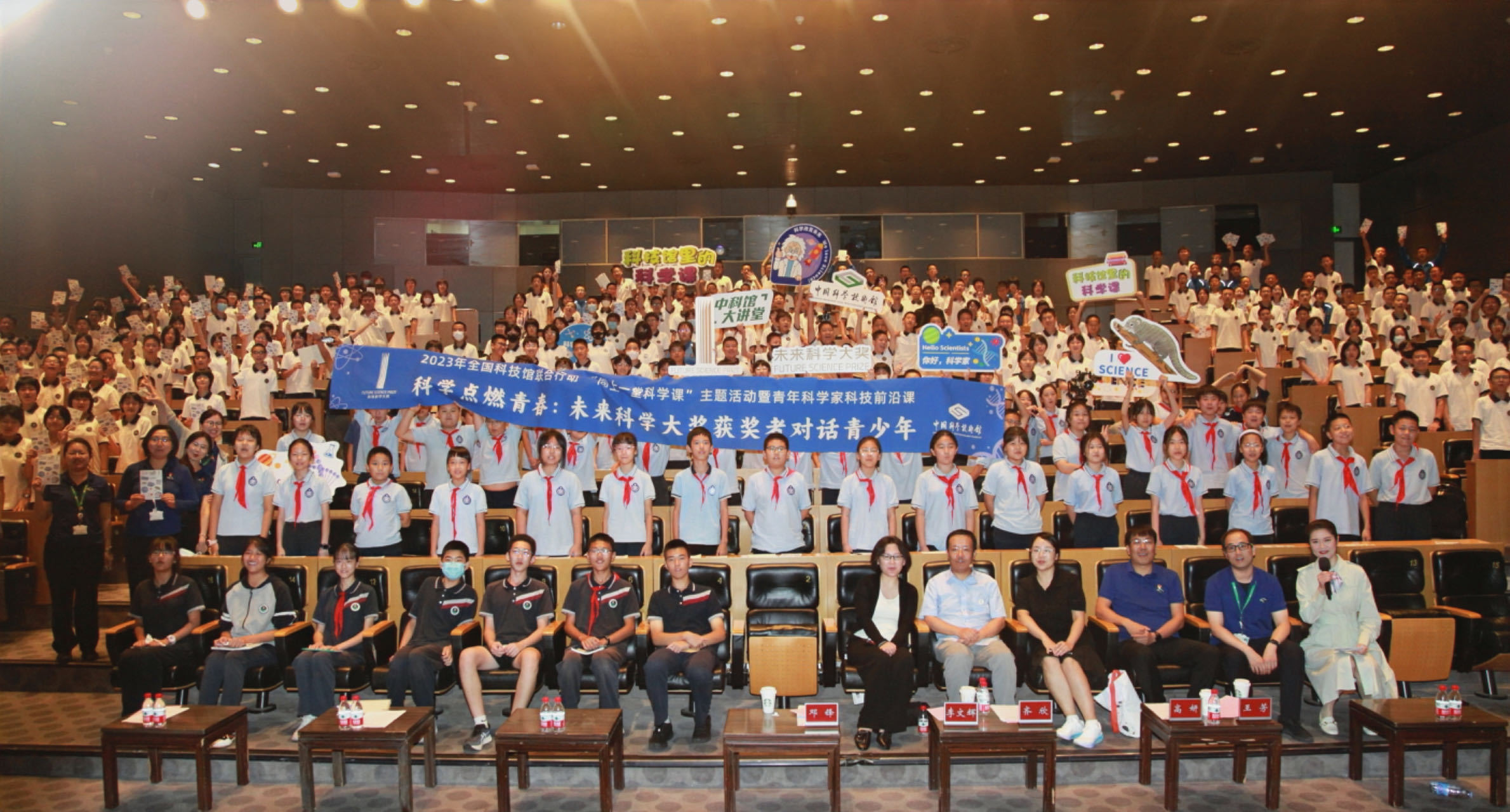 “同上一堂科学课”全国科技馆联合行动在中科馆举行 “同上一堂科学课”全国科技馆联合行动在中科馆举行