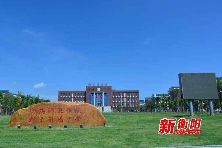 衡阳正青春 | 沐浴改革春风40年 祁东芳华尽绽