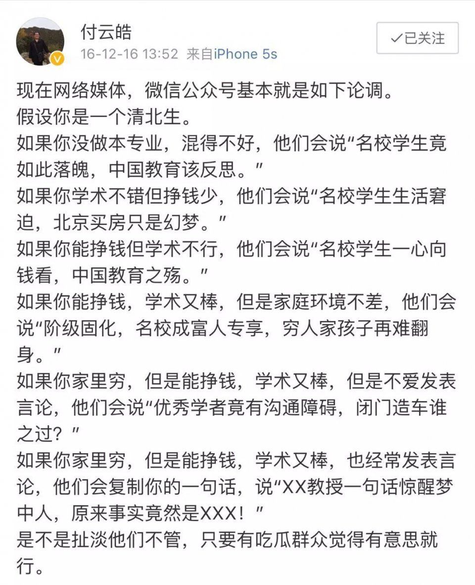 奥数天才并未堕落,采访他的高考状元,才是真的