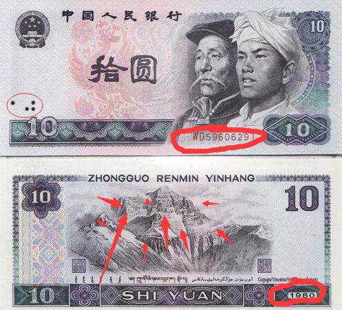 钱币鉴定收藏:第四套人民币10元你有吗?千万不要在当作十元了