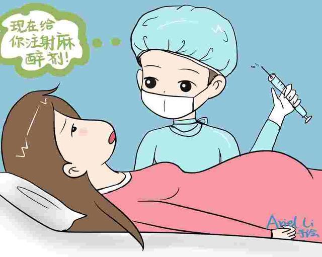 剖腹产的那些事:打麻醉就一定不会疼?那都是骗人的!