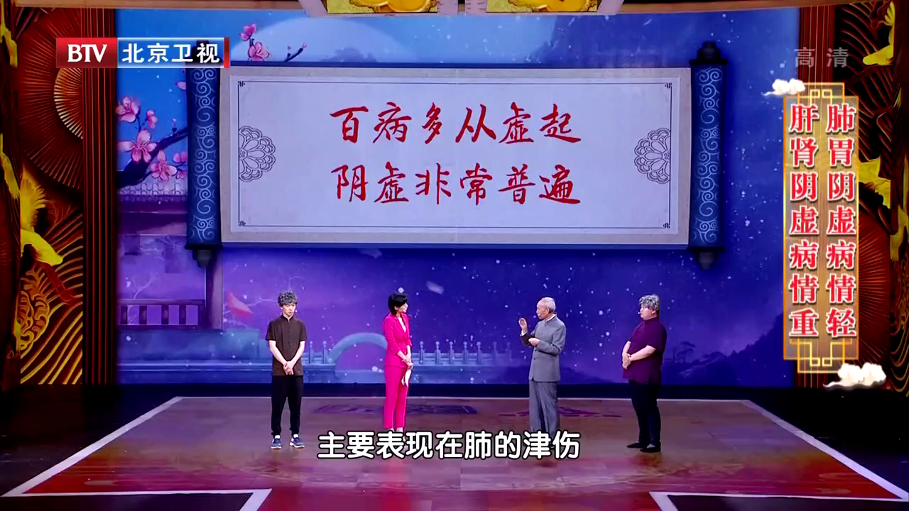 百病多从虚起，你知道阴虚有哪些症状吗？_北京时间
