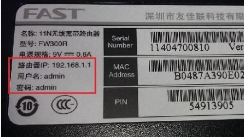路由器管理员密码忘记了怎么查看WiFi密码呢