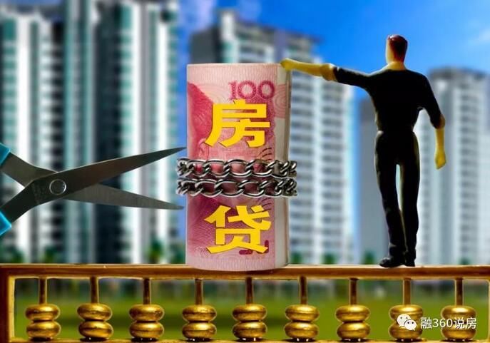 别让房贷捆死了你的人生!买房聪明人都这样选