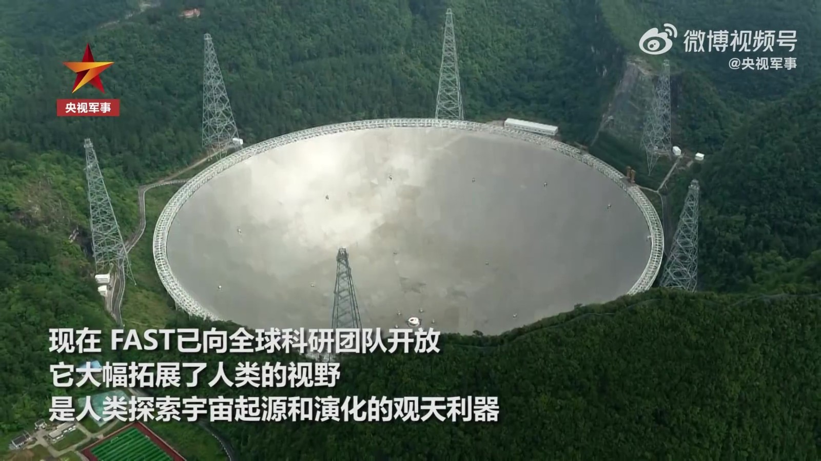 南仁东去世5年后 FAST找到约500颗脉冲星_北京时间