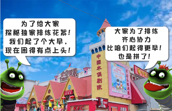 排练已经进入白热化阶段!探班《非凡守护》台前幕后