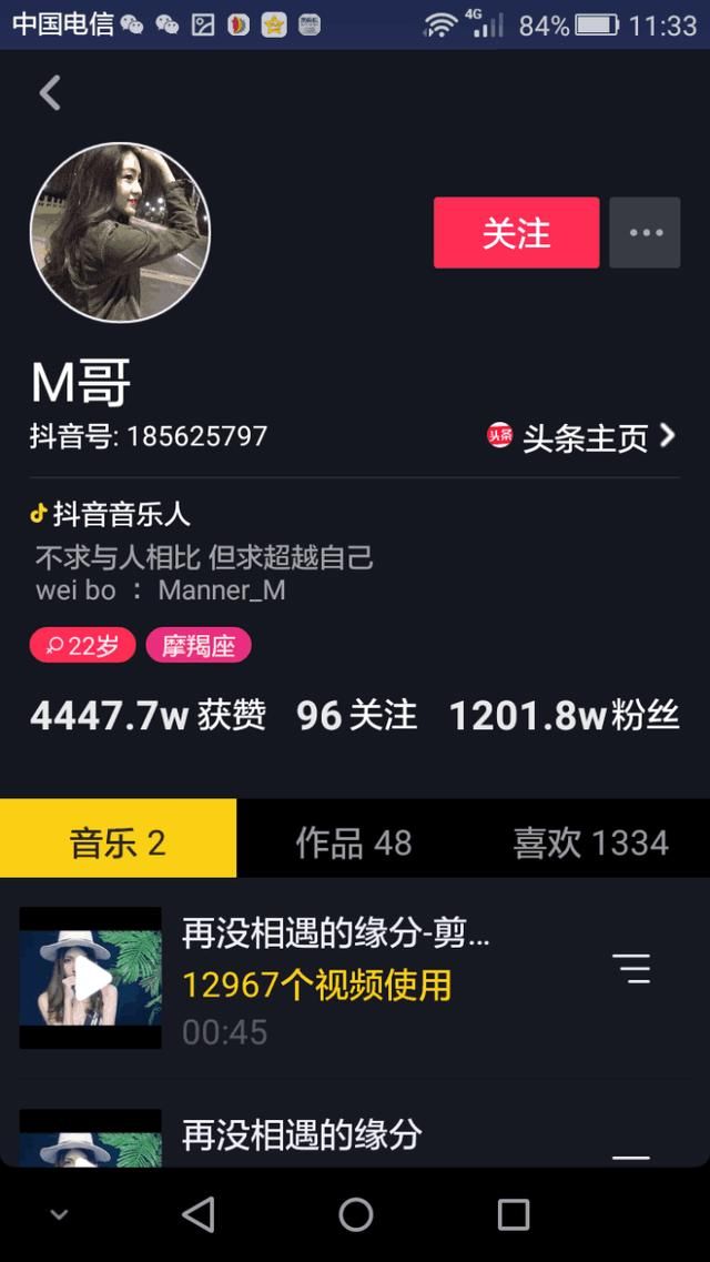 全民抖音的时代已经到来 莉哥M哥等网红粉丝