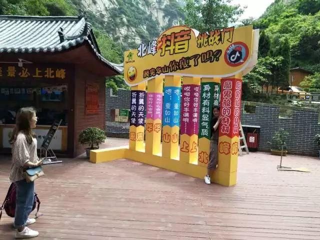 北峰索道魔力抖音秀,下山比胖瘦