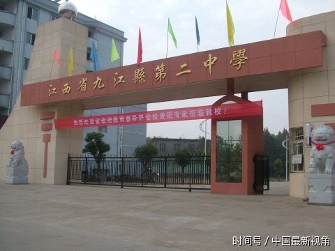 九江县二中补课乱收费 校长遭诫勉谈话 停止补