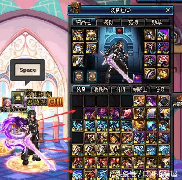 DNF未转职鬼剑士不能打团?这三套终极辅助装