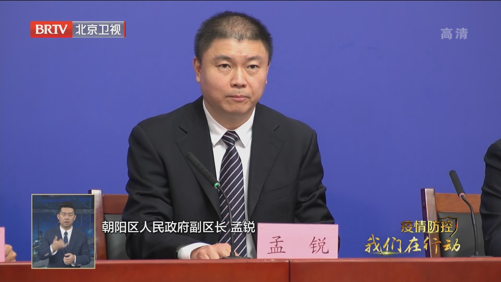 朝阳区设有46个中考考点 其中40个常规考点6个封管控考点