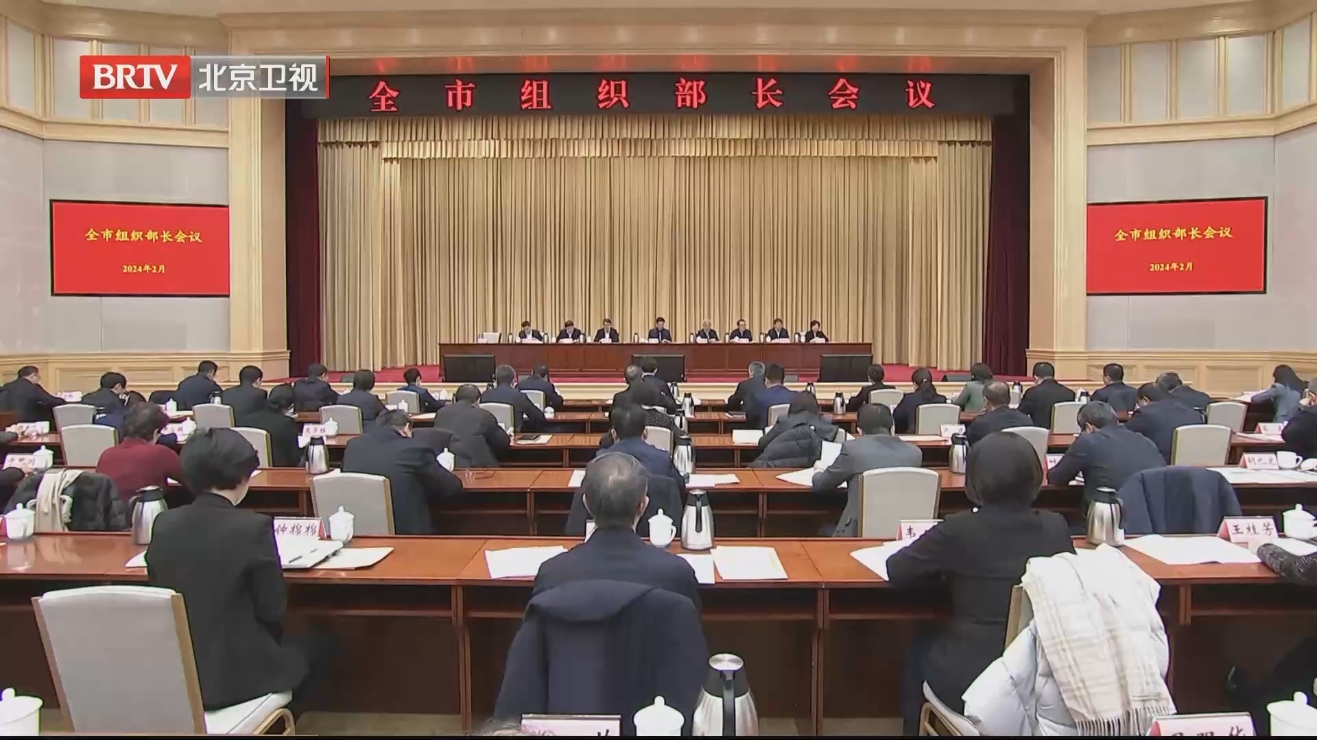 全市组织部长会议召开
