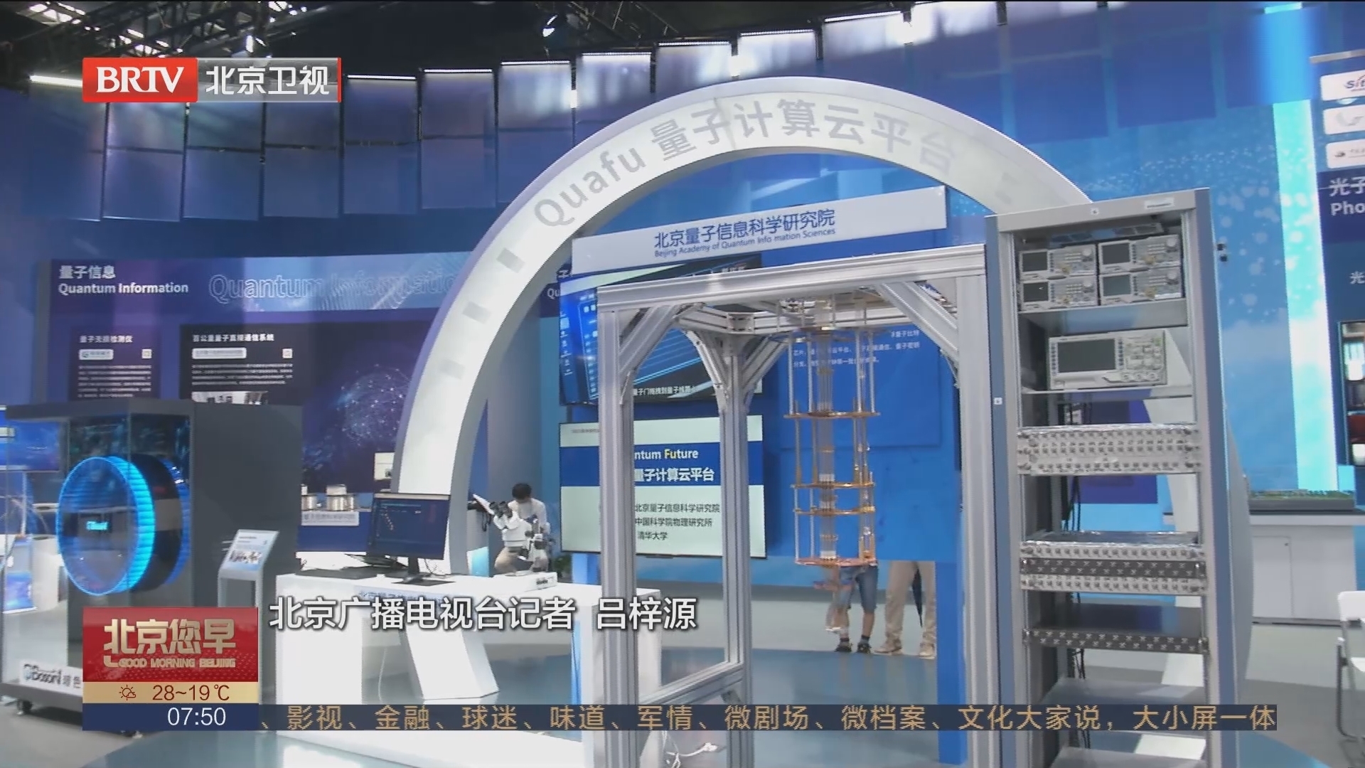 突破国外垄断封锁 2023中关村论坛展览聚焦国家重大技术突破_北京时间