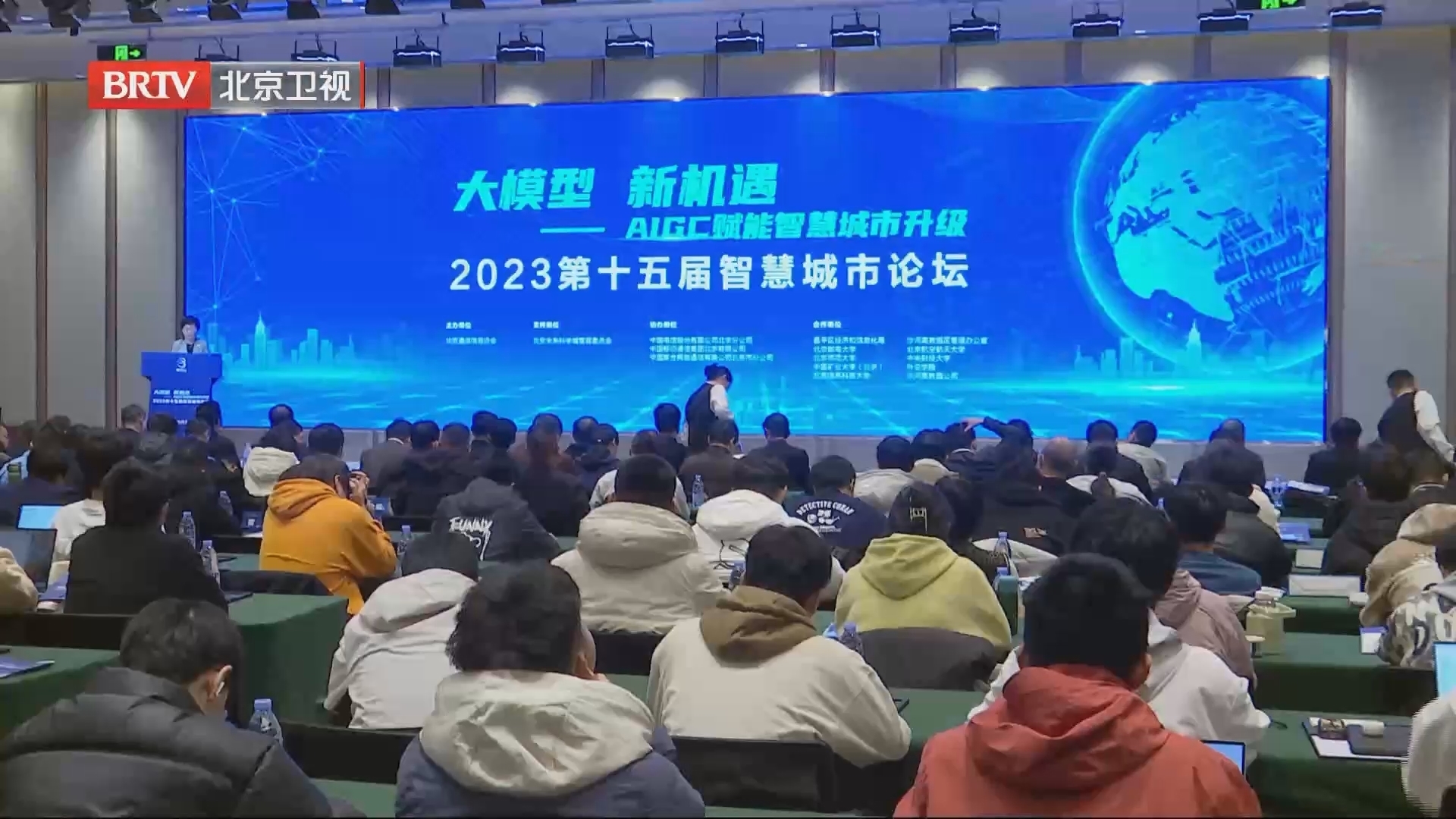 2023第十五届智慧城市论坛举办 启动沙河智慧城市建设专项行动 2023第十五届智慧城市论坛举办 启动沙河智慧城市建设专项行动